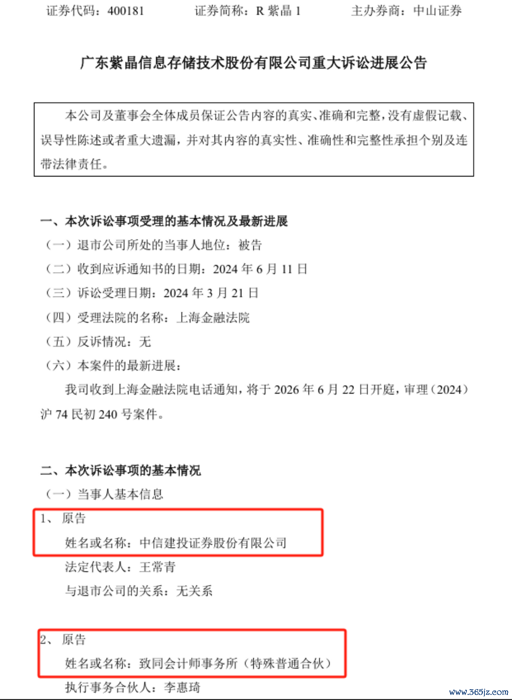 　　图片开始：世界中小企业股份转让系统
