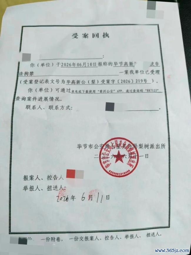 须眉称被“敲诈”到重庆一特训学校 犯罪拘禁八日激励调遣